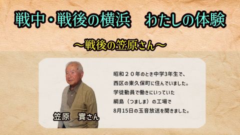 笠原-戦後-F0-1.jpg