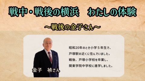 金子-戦後-F0-1.jpg