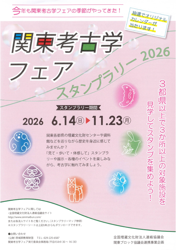 stamp2026